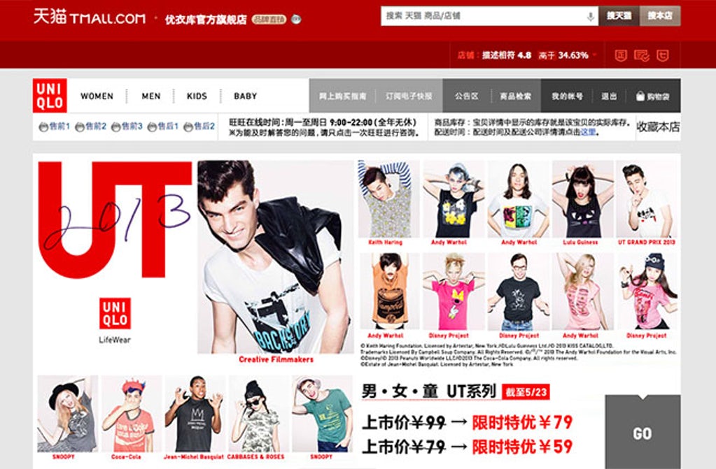 Tmall Uniqlo Main