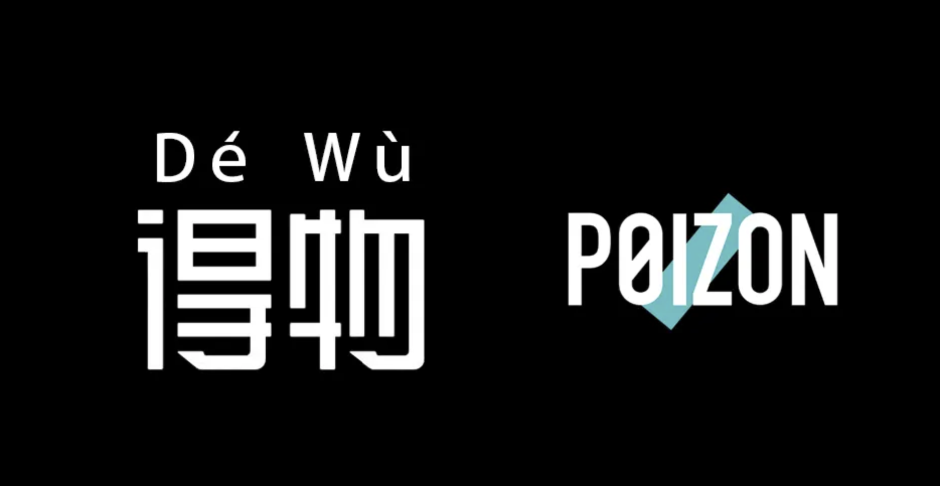 WHAT IS DEWU? THE SOCIAL COMMERCE APP OF CHINA’S YOUNG PEOPLE